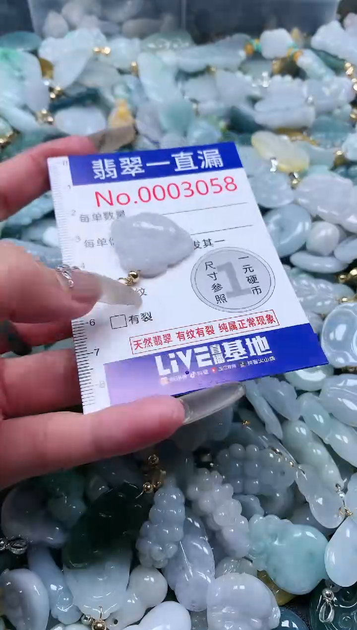 【闪购商品】翡翠吊坠(不含链)未镶嵌3058