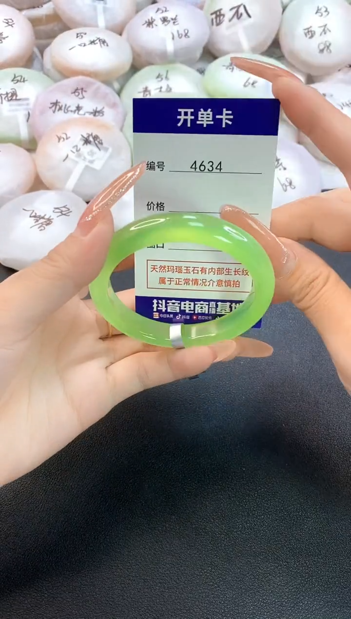 玛瑙/玉髓手镯未镶嵌4634圈口54