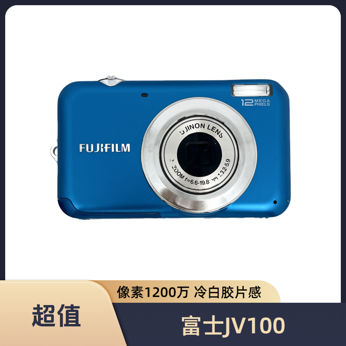 9新 Fujifilm/富士 JV100 像素1200万 3倍光变 冷白胶片感 入门级
