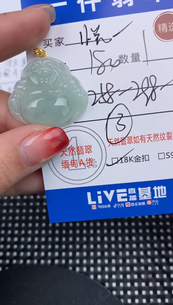 【闪购商品】翡翠颈饰18K金镶嵌挂件