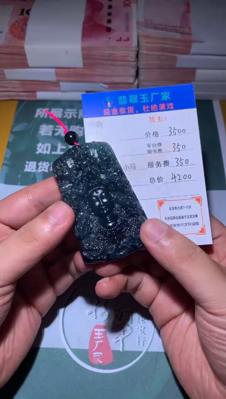 【闪购商品】定制翡翠未镶嵌毛货-不退不换