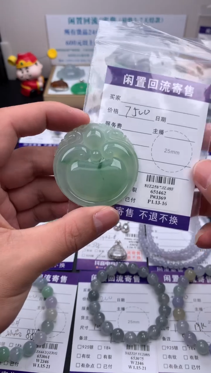 【闪购商品】定制翡翠未镶嵌模式推广期24小时鉴赏期