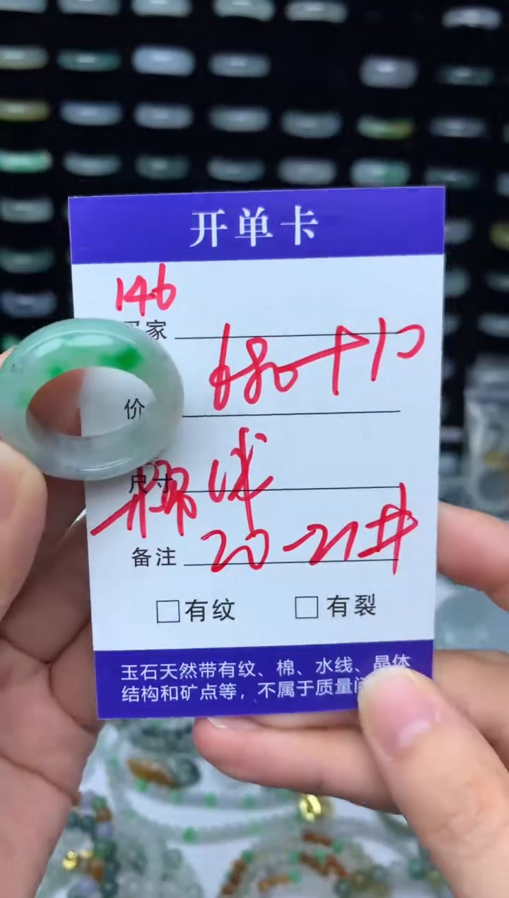 未镶嵌定制翡翠690元毛货精抛拍1发一146/20-21#