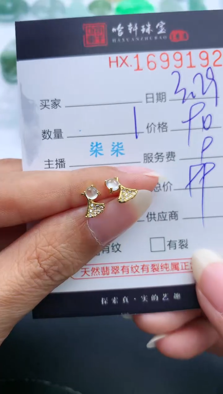 翡翠未镶嵌挂件哈轩 耳饰一对