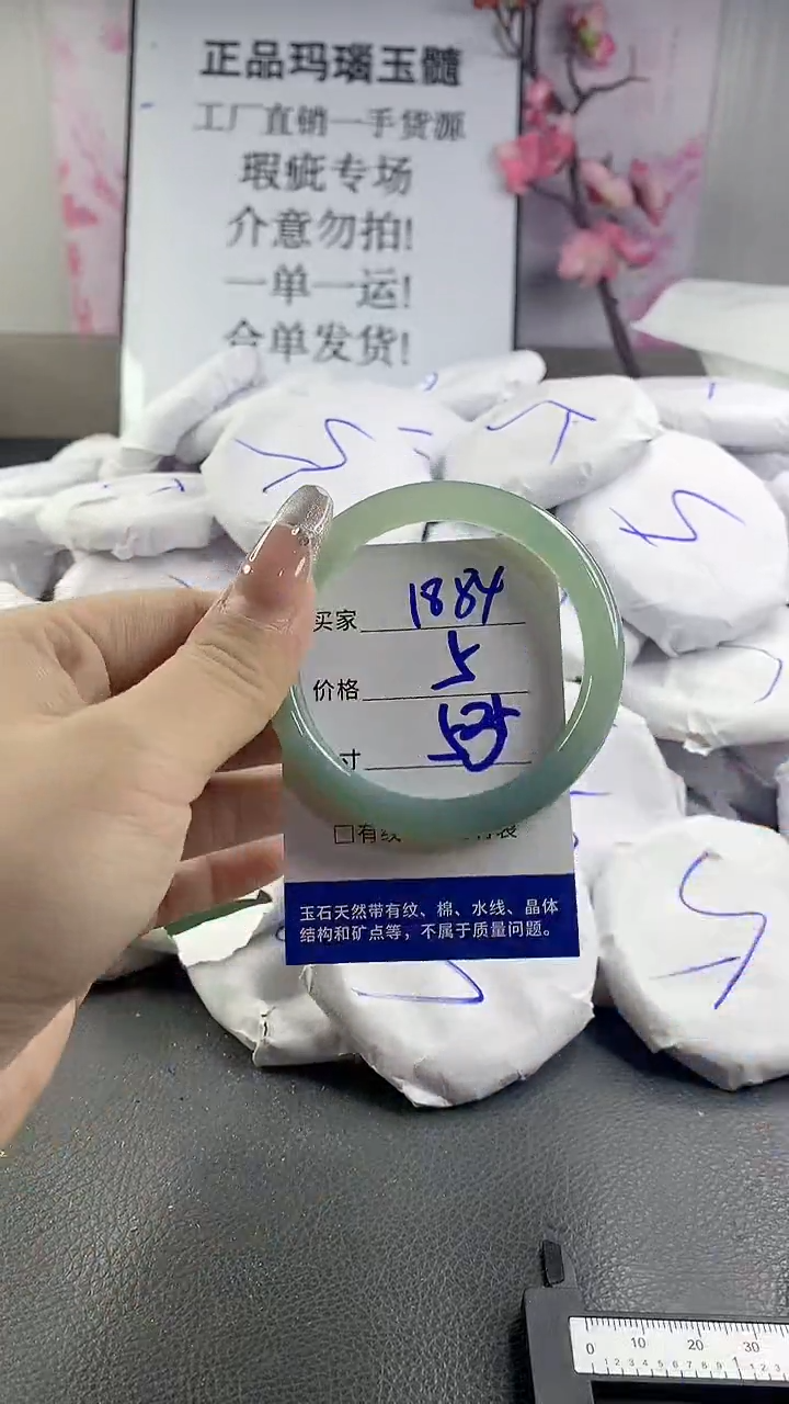 玛瑙/玉髓手镯未镶嵌1884