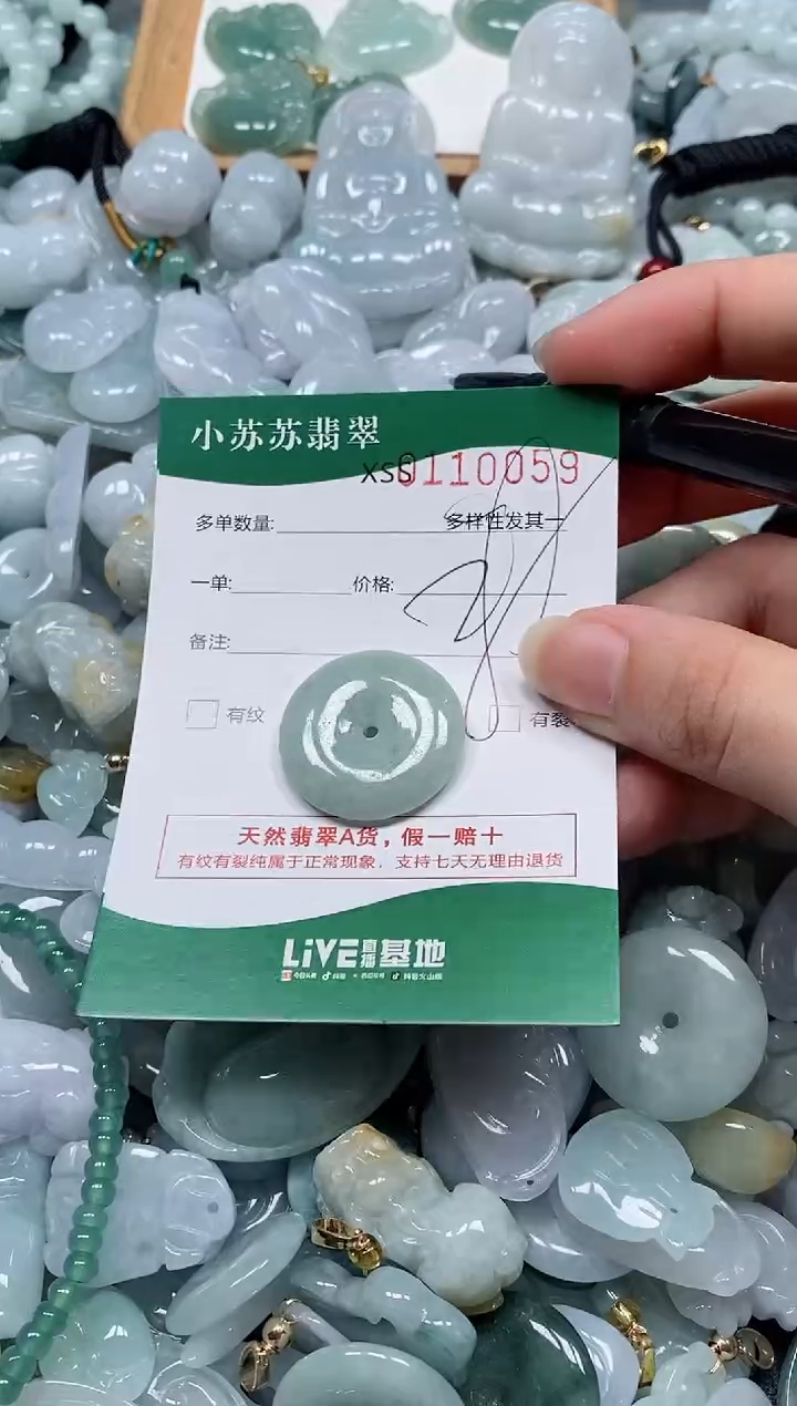 【闪购商品】翡翠未镶嵌颈饰闪购商品0110059