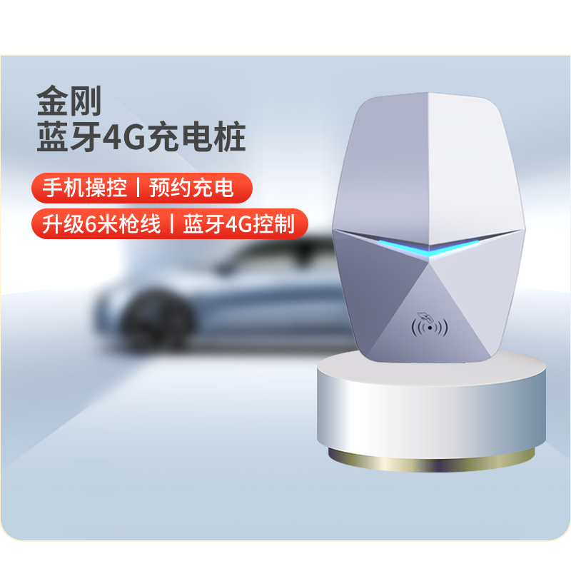 挚达7KW金刚充电桩新能源汽车充电桩特斯拉比亚迪理想小鹏智界s7