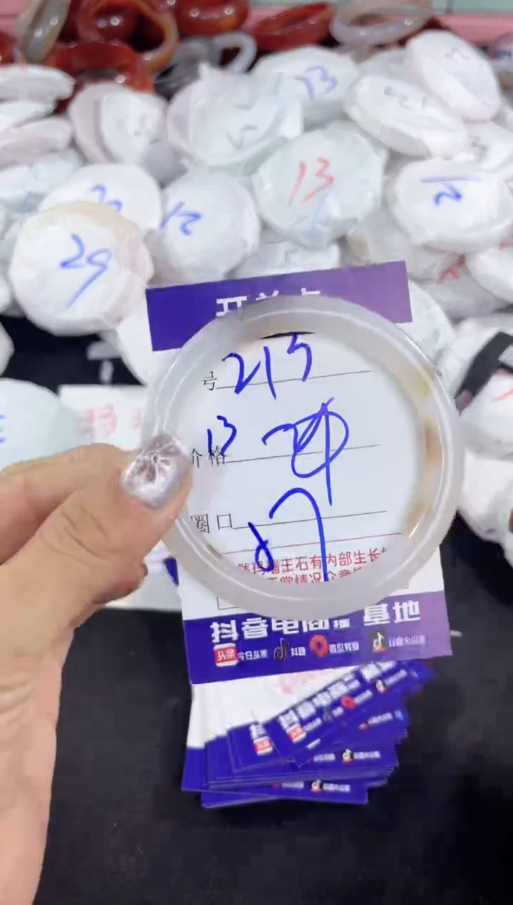 【闪购商品】玛瑙/玉髓手镯未镶嵌213