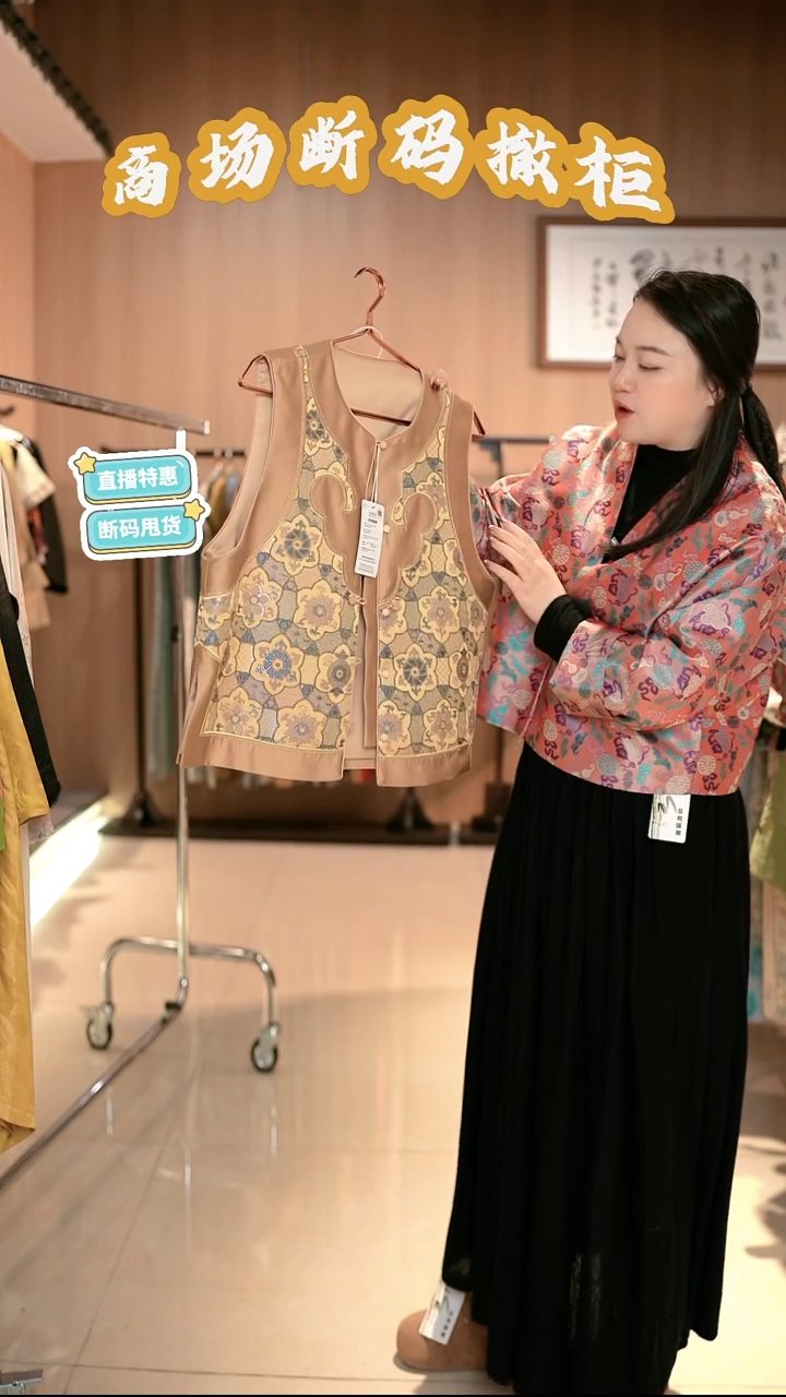 Y08 M码 新中式国风