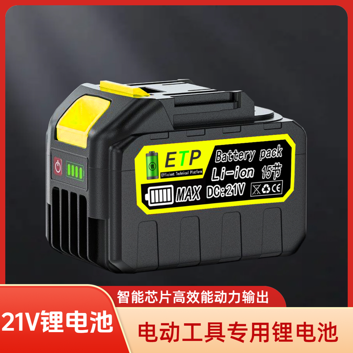 大容量电动工具锂电池适用于电锤电钻电扳手角磨机牧田接口大艺a3