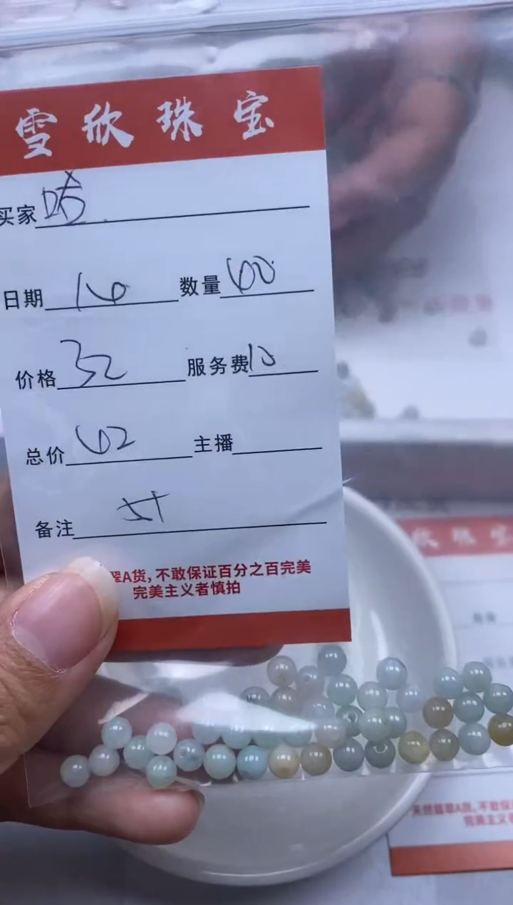 【闪购商品】翡翠颈饰未镶嵌雪欣散珠定制diy