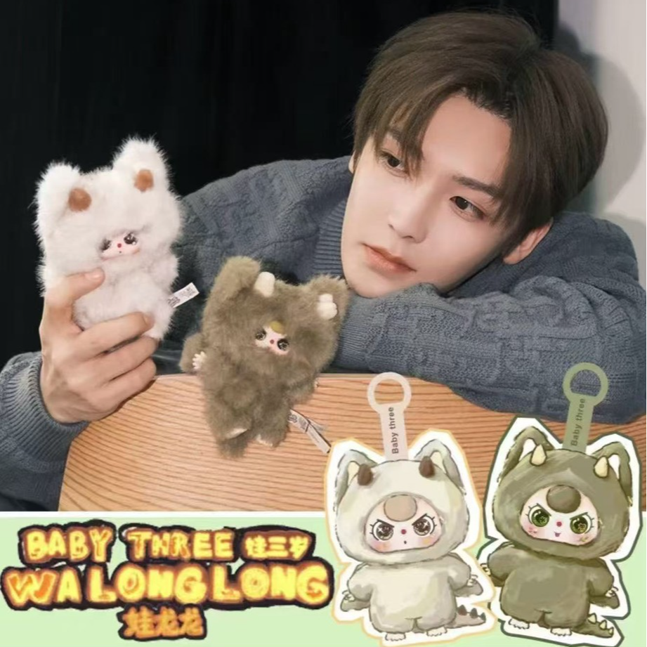 【正品】娃三岁娃龙龙—音乐节限定潮玩节日礼物盲盒