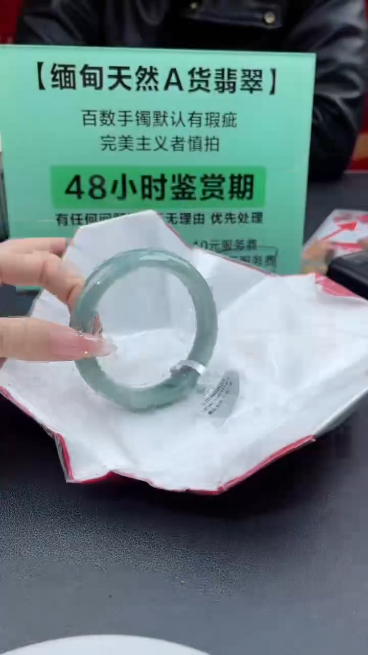 【闪购商品】翡翠手镯未镶嵌13翡翠手镯（微瑕）