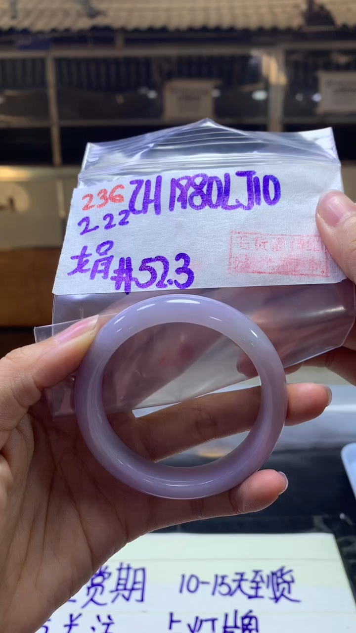 【闪购商品】定制翡翠未镶嵌236手镯52.3+元+拍一发一