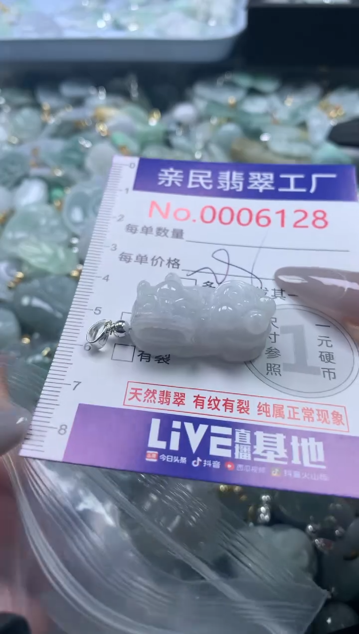 颈饰未镶嵌翡翠6128