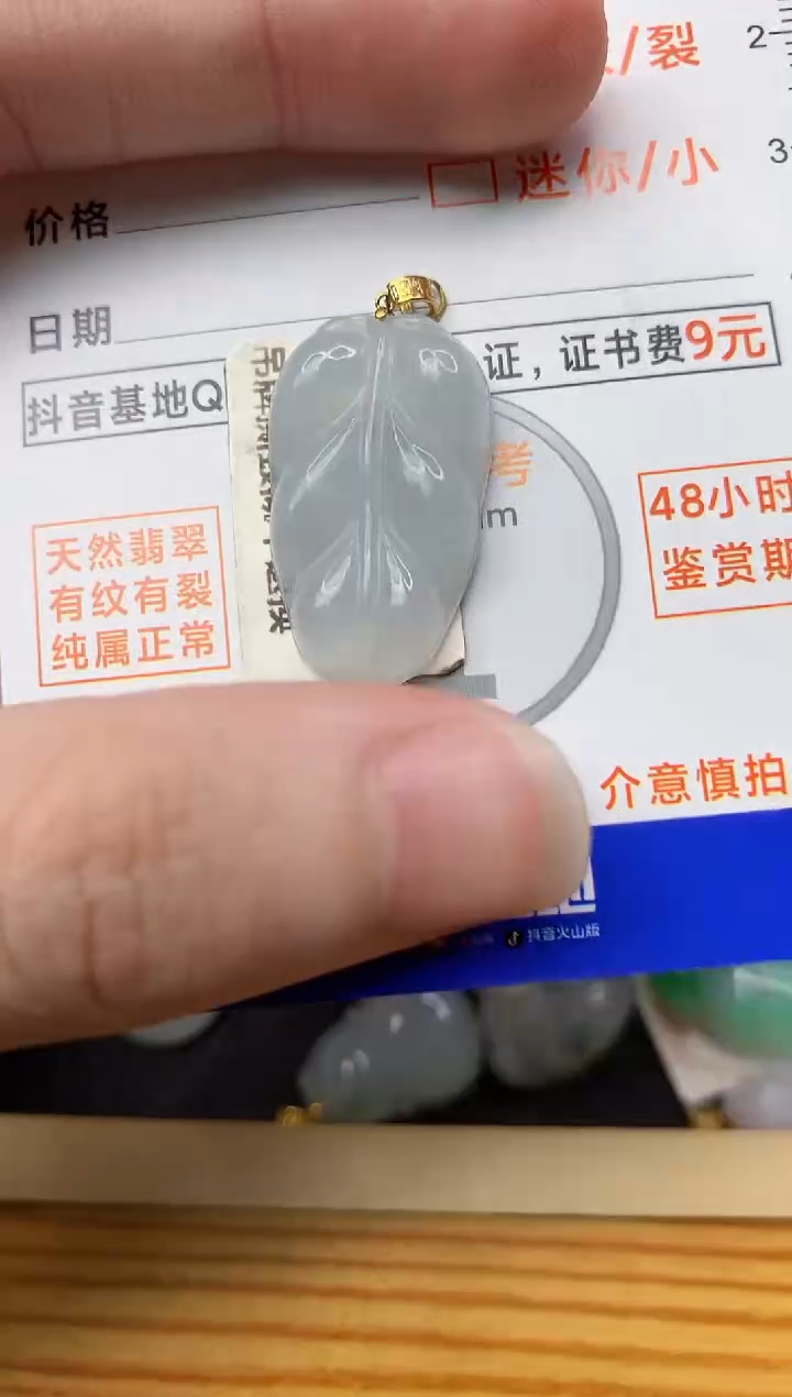 【闪购商品】翡翠颈饰18K金镶嵌6..............