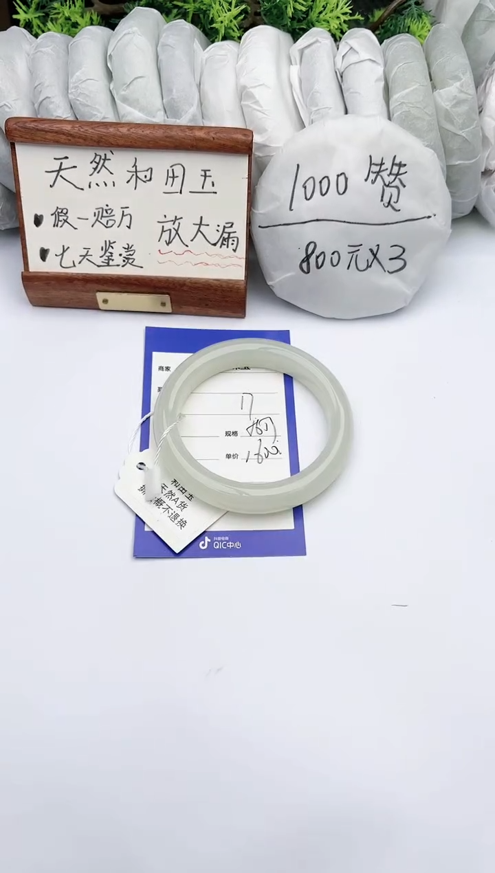 【闪购商品】和田玉手镯未镶嵌 碧玉轩17