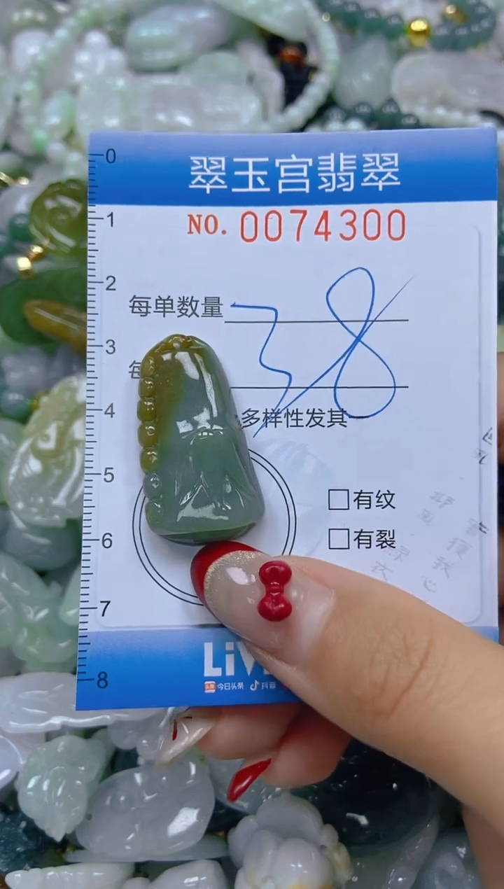 【闪购商品】翡翠颈饰未镶嵌闪购0074300