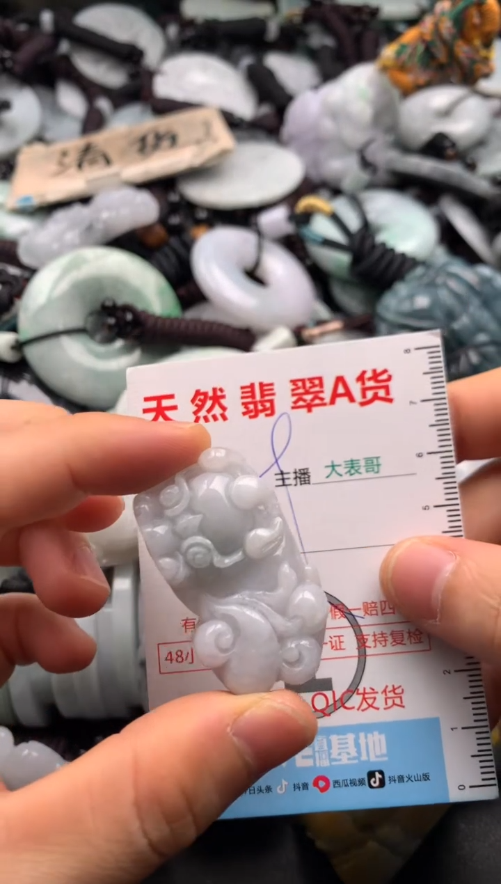 【闪购商品】翡翠吊坠(不含链)未镶嵌1
