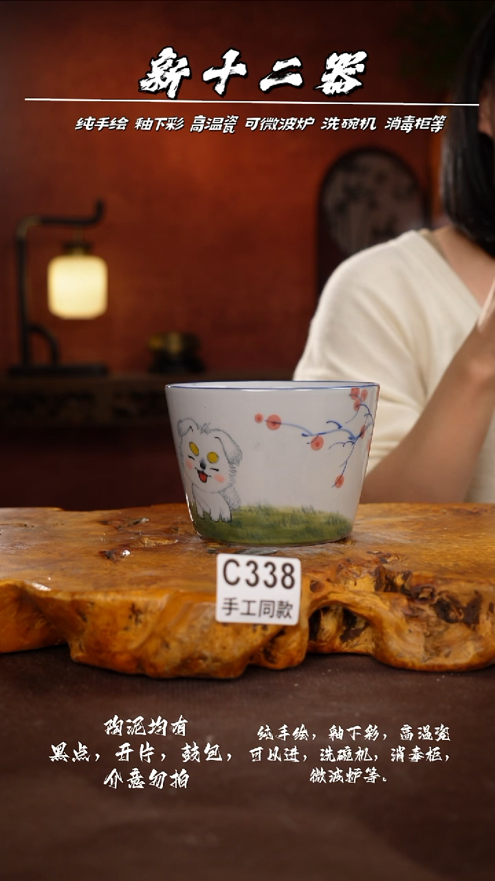 其他C338新十二器瓷器