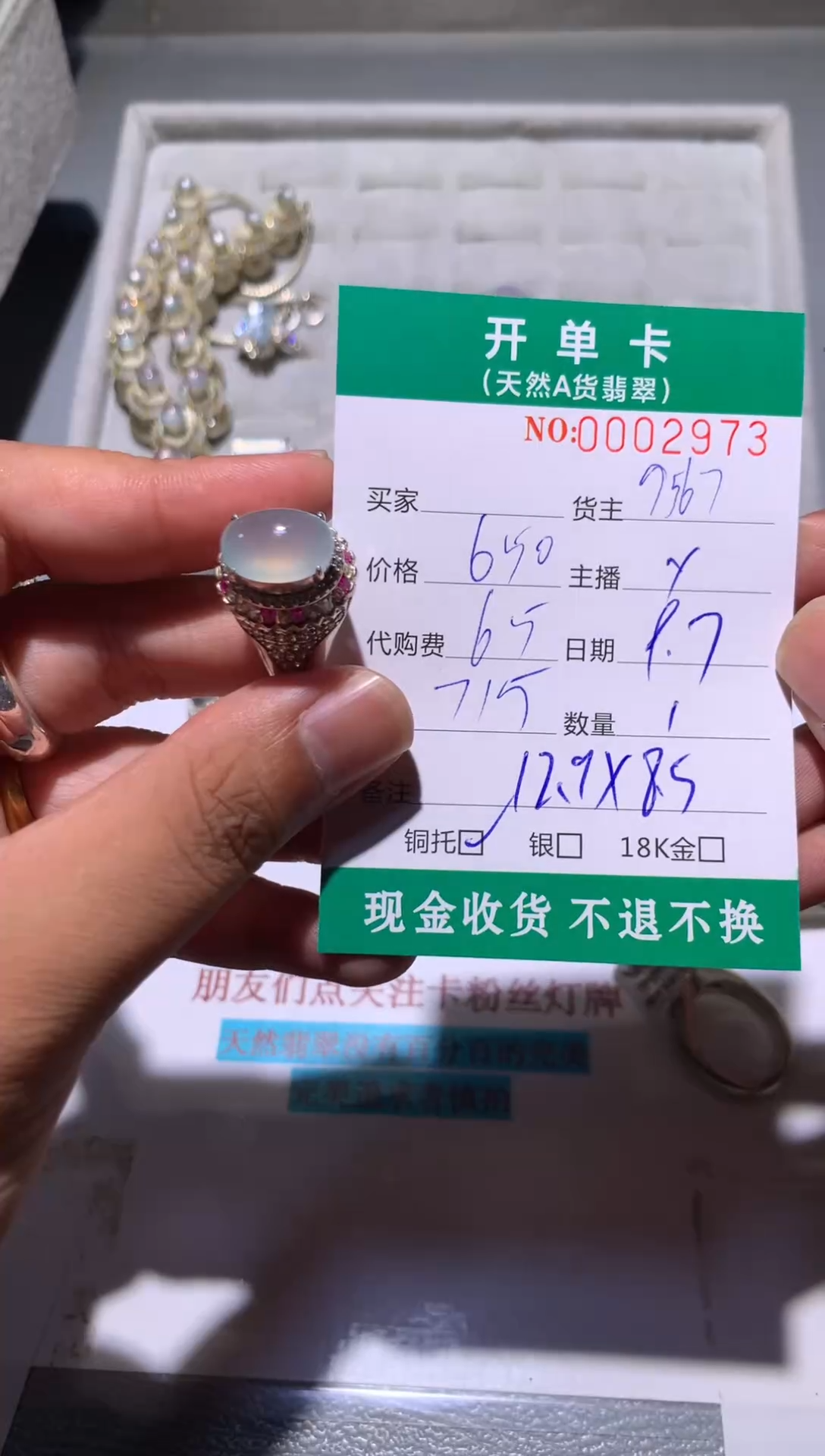 未镶嵌定制翡翠天然翡翠9567