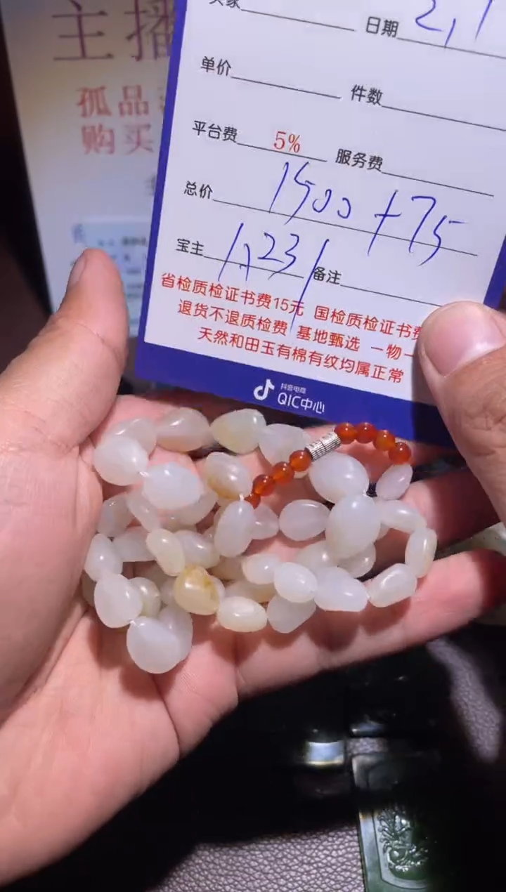 【闪购商品】和田玉挂件未镶嵌231