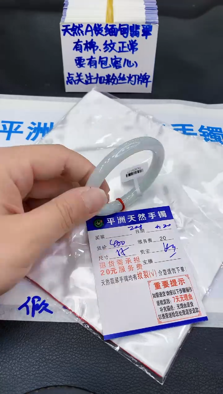 翡翠手镯未镶嵌11111111111111