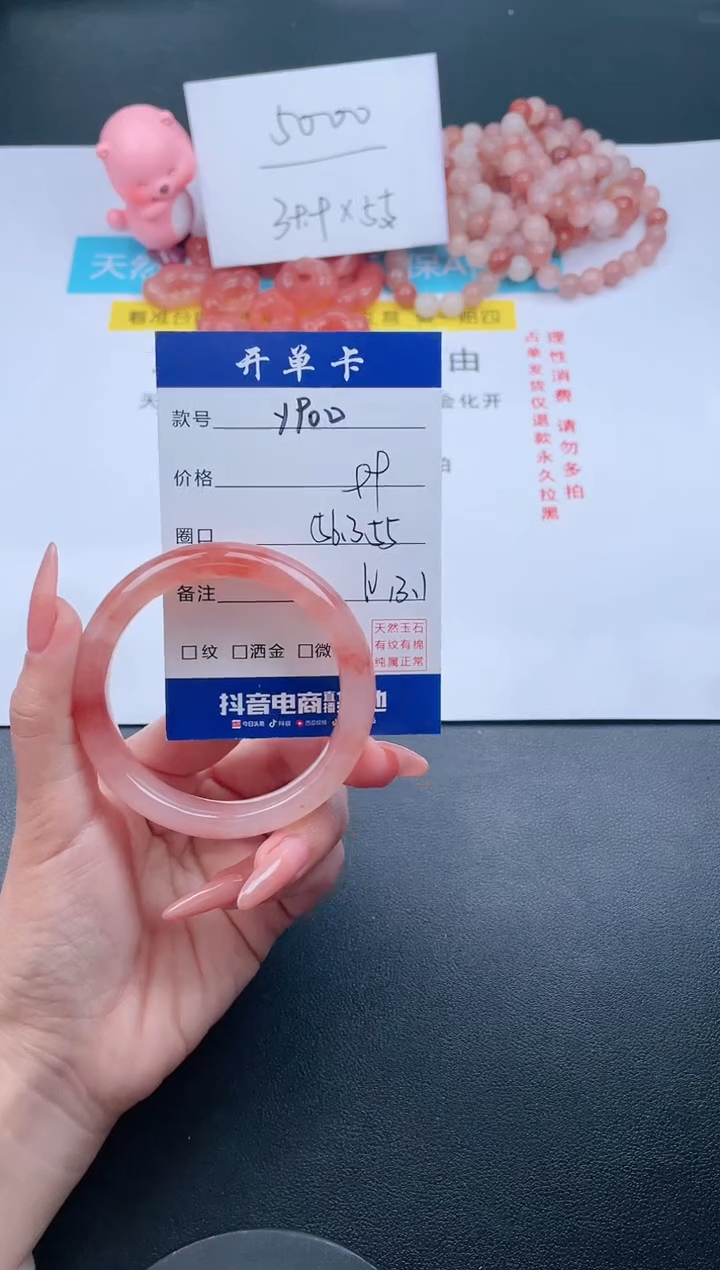 【闪购商品】石英质玉手镯未镶嵌Y900