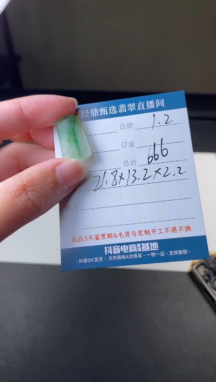 未镶嵌定制翡翠吊坠