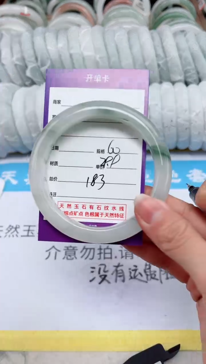 【闪购商品】石英质玉手镯未镶嵌183