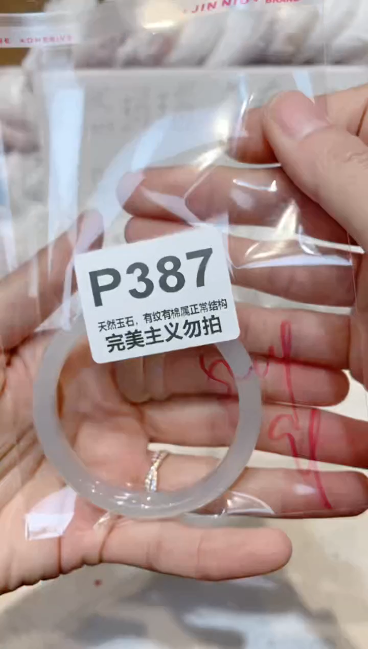 手镯玛瑙/玉髓未镶嵌52