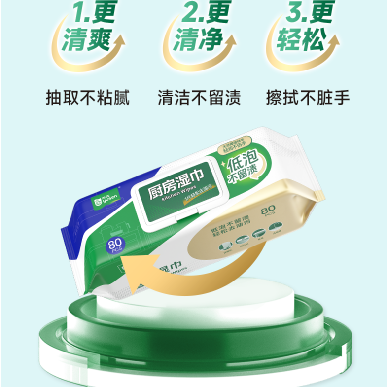 雨森厨房清洁卫生湿巾80片/包  三包装
