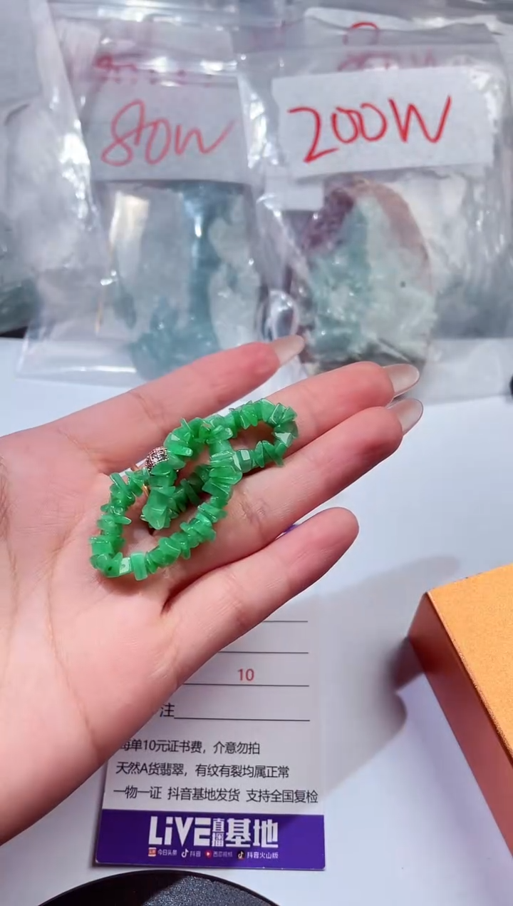 颈饰未镶嵌翡翠000001096