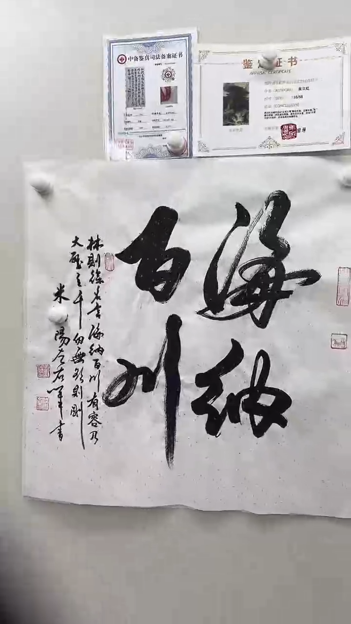 北京木心精品书法