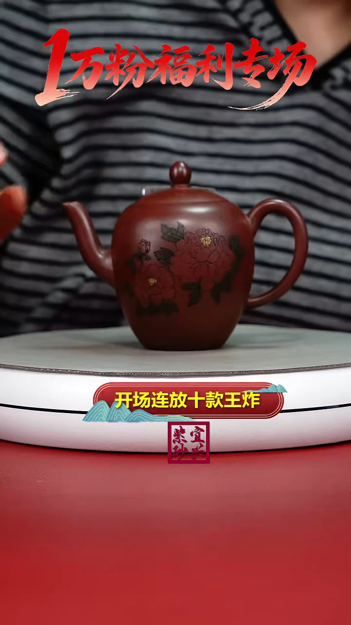 茶壶紫砂李传荣龙血砂倾城美人肩240C