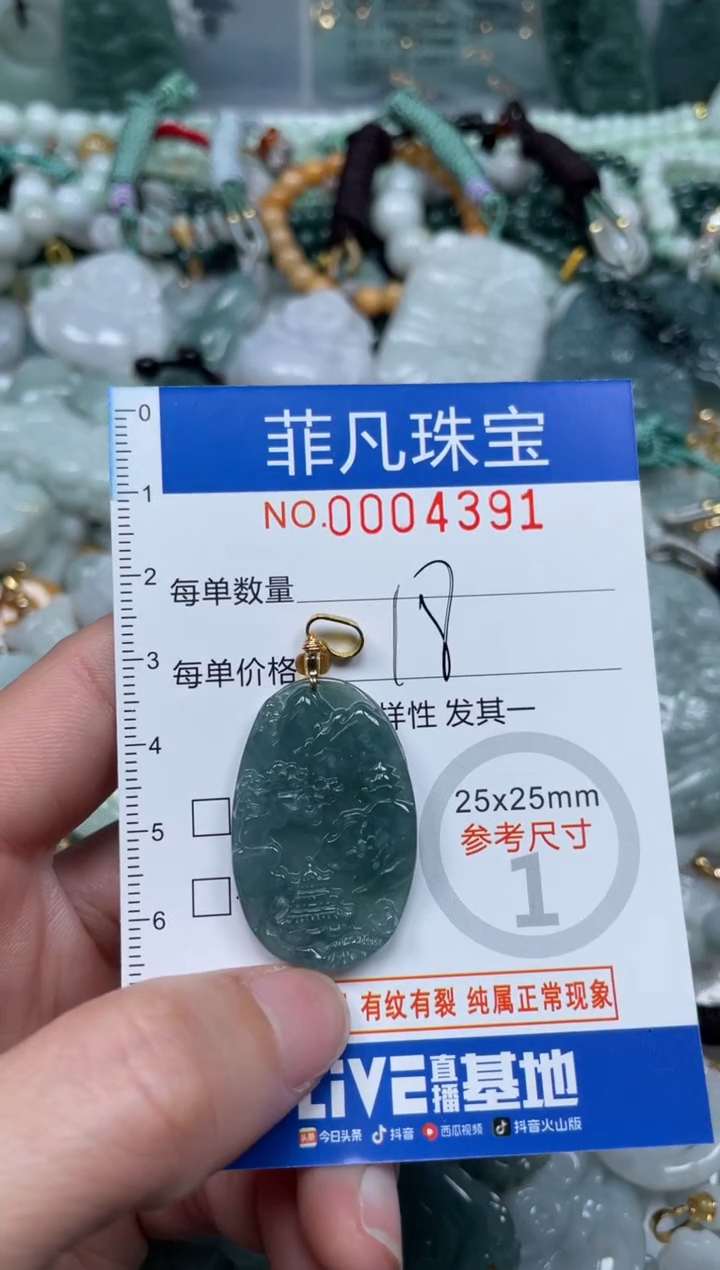 【闪购商品】翡翠颈饰未镶嵌00..4391