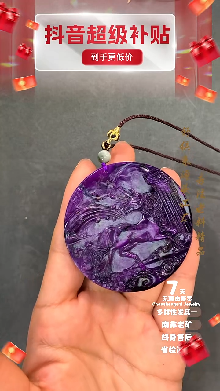 未镶嵌苏纪石（舒俱来）圆牌1S