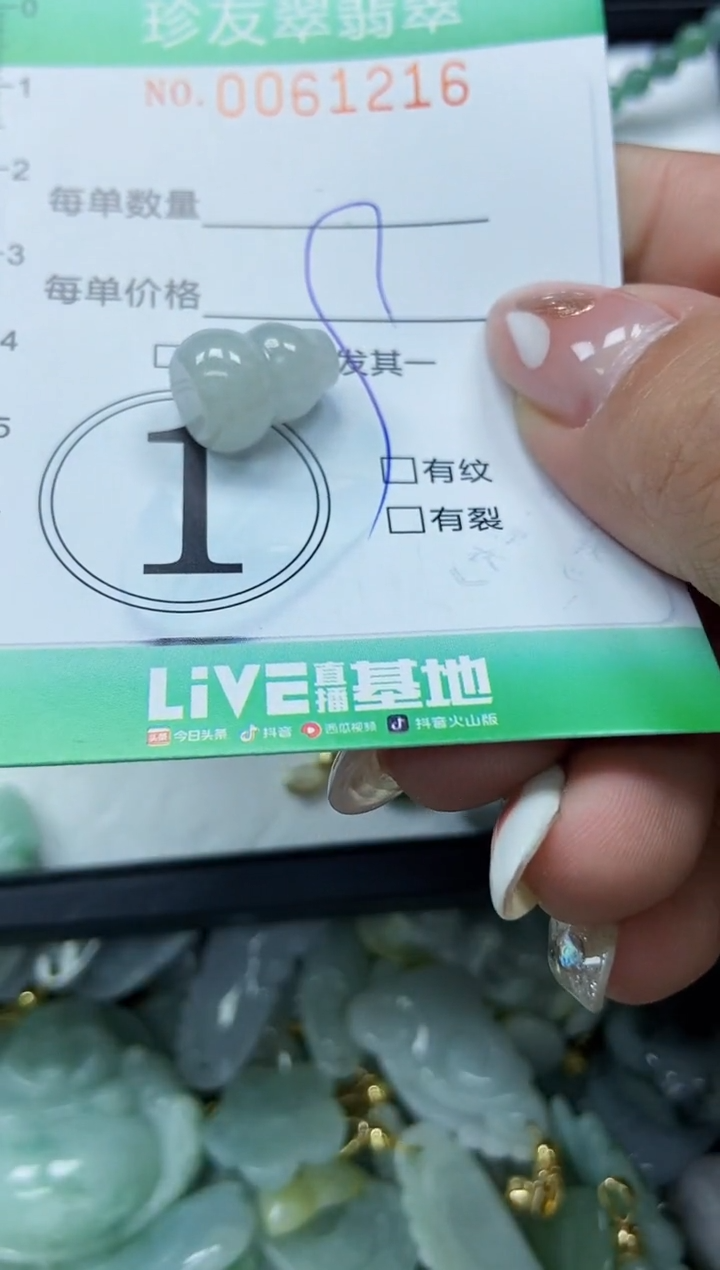 【闪购商品】翡翠颈饰未镶嵌闪购0061216