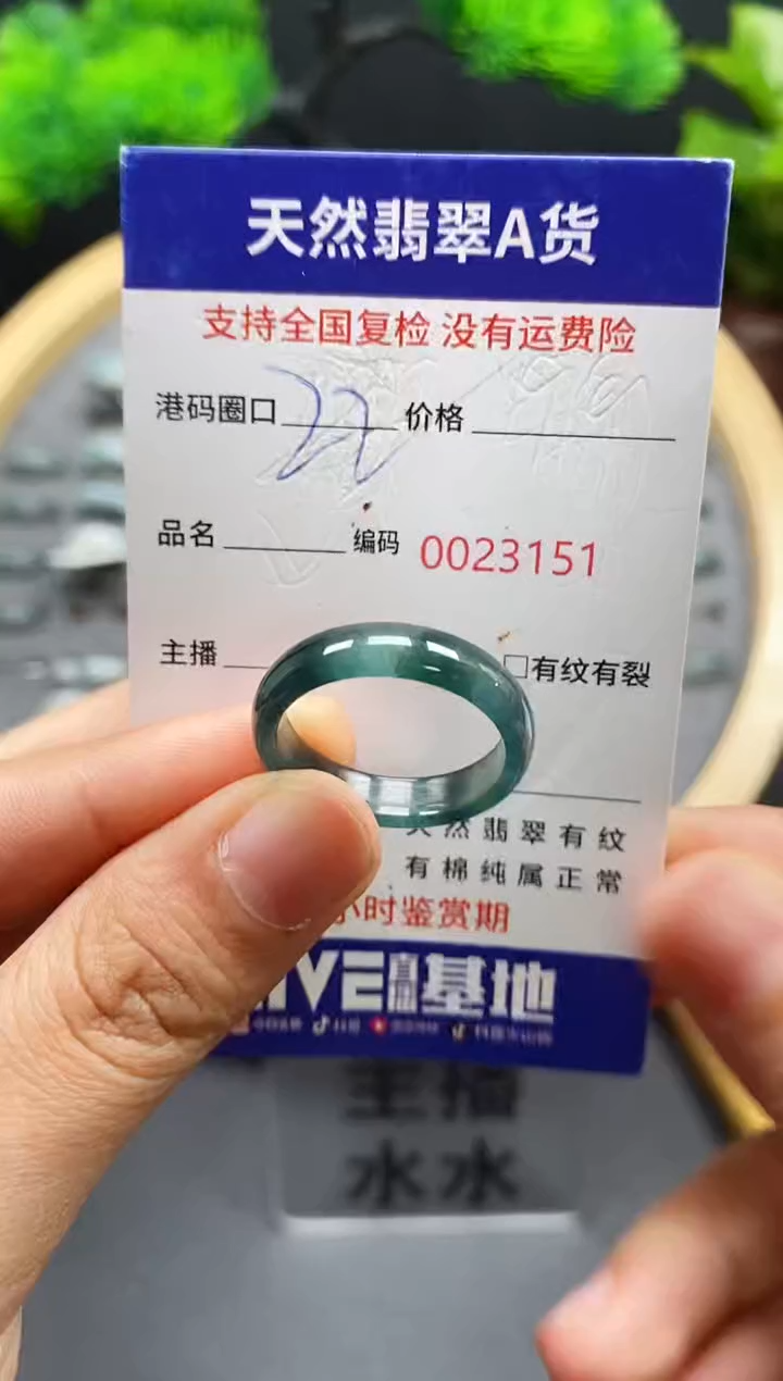 【闪购商品】翡翠戒指未镶嵌天然翡翠戒圈3151