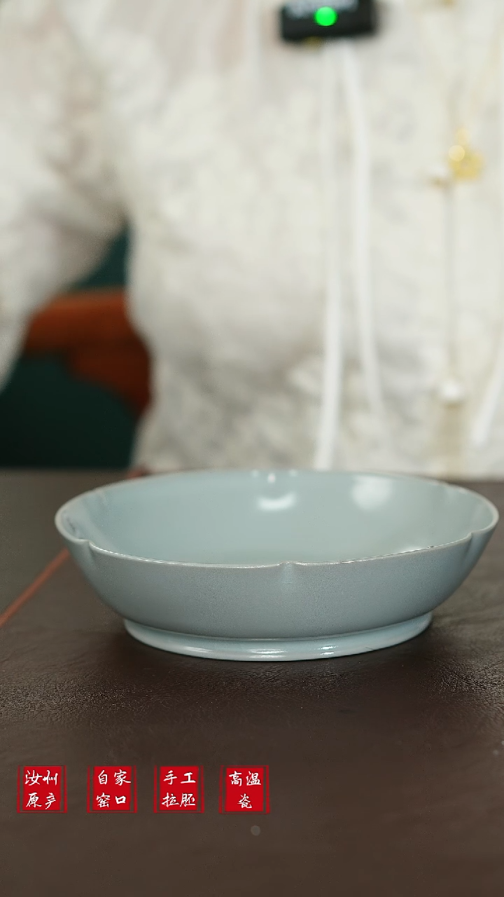 其他原矿汝宋汝瓷1219微瑕