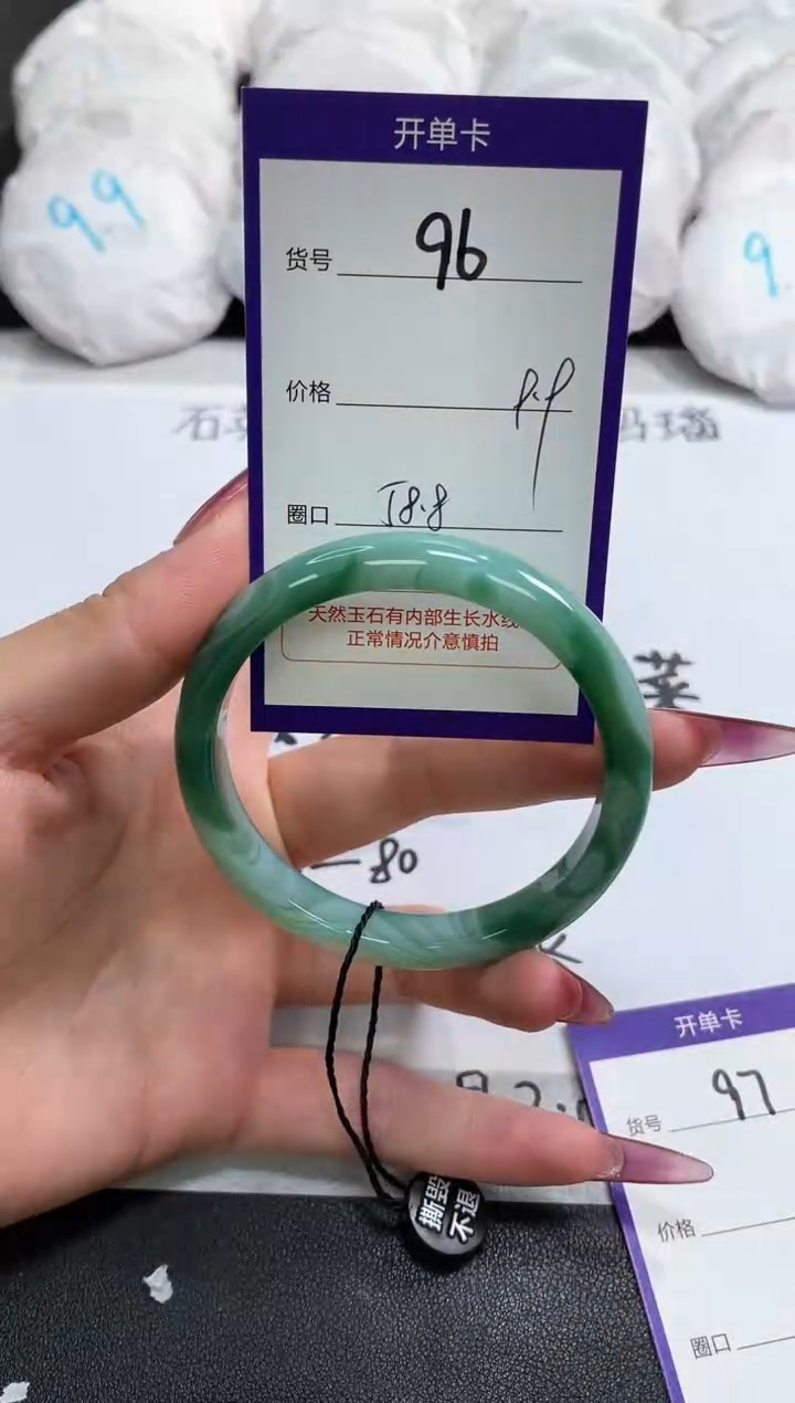 【闪购商品】玛瑙/玉髓手镯未镶嵌96