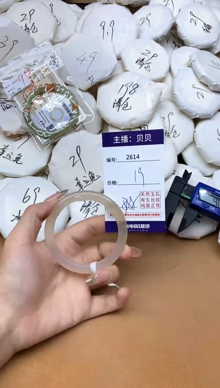 手镯玛瑙/玉髓未镶嵌2614