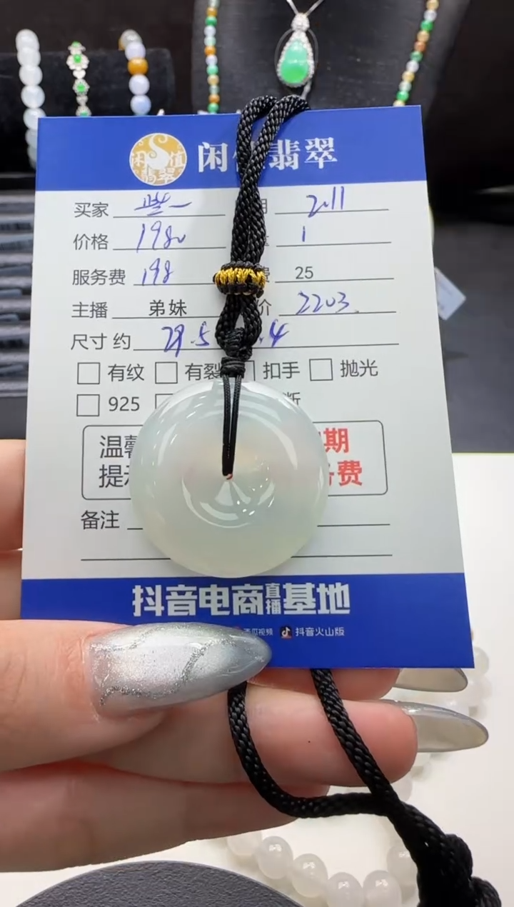 【闪购商品】翡翠挂件未镶嵌翡翠挂件