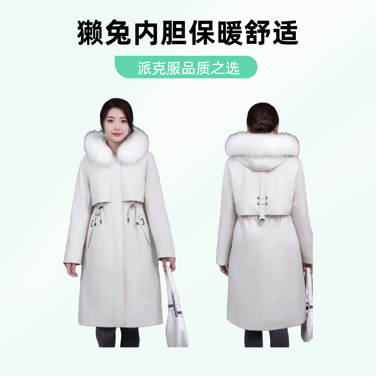 2311女款獭兔内胆派克服显瘦时尚休闲女士冬季狐狸毛领