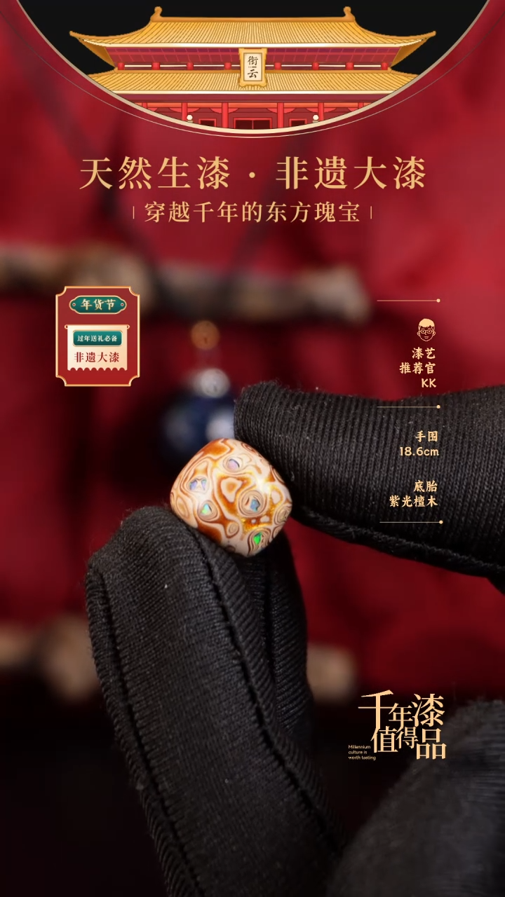 【闪购商品】衔云大漆老型漆珠11*12mm