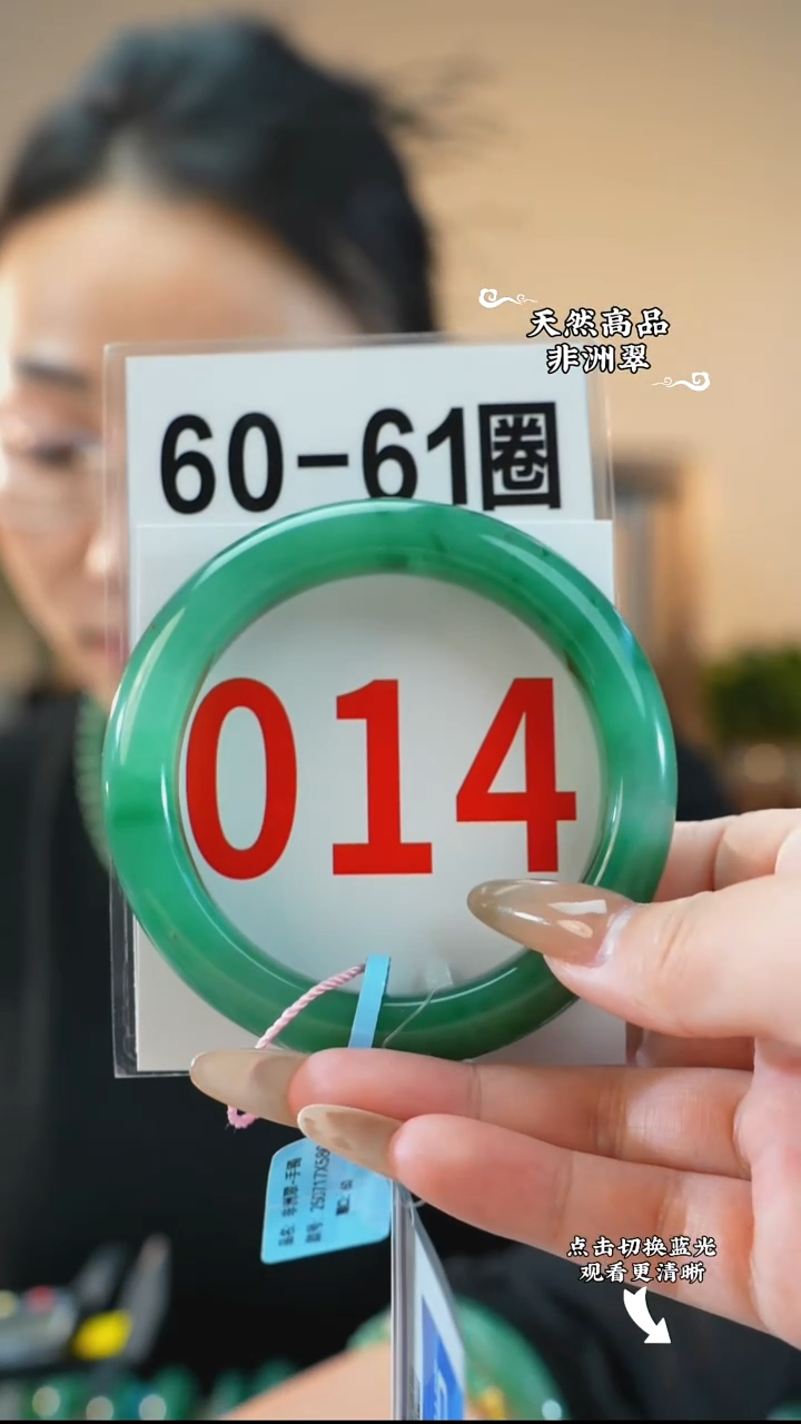 未镶嵌手镯石英质玉（非洲翠）60