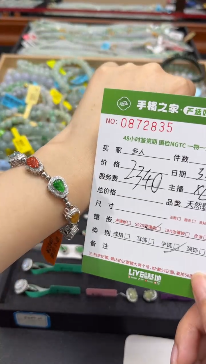 【闪购商品】翡翠手链银S925镶嵌多人