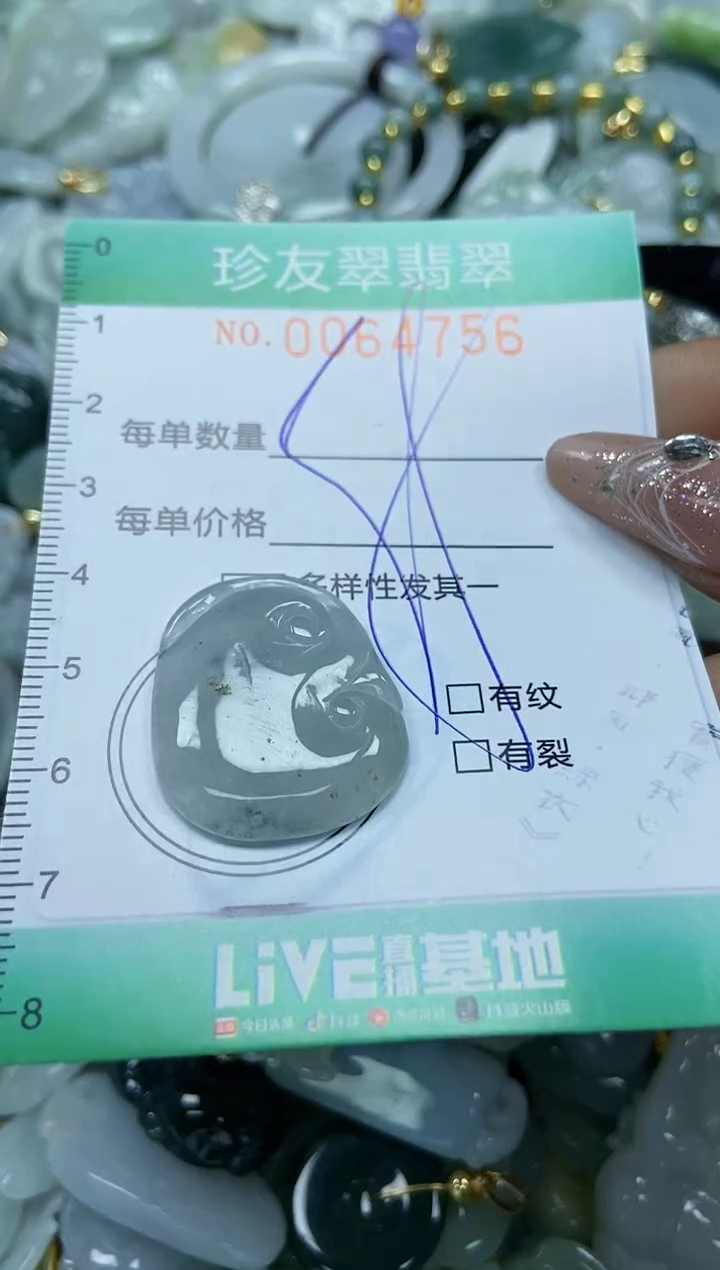 【闪购商品】翡翠颈饰未镶嵌闪购商品0064756