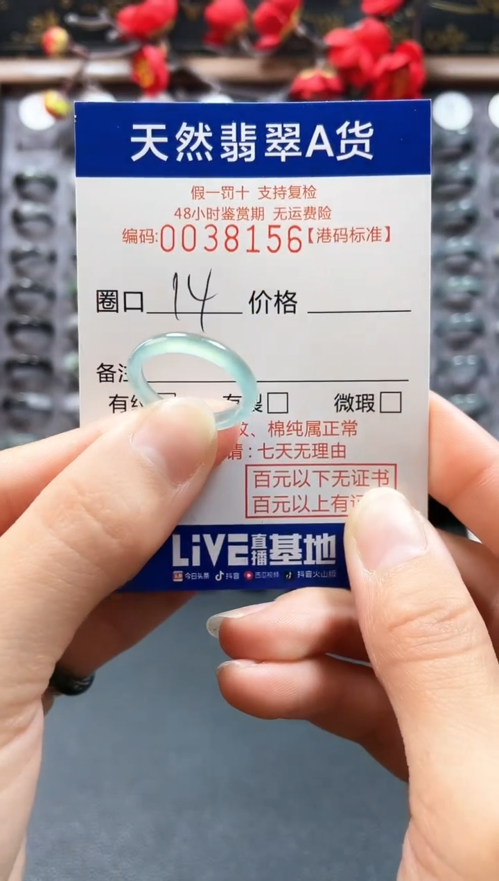 【闪购商品】翡翠戒指未镶嵌天然翡翠A货8156