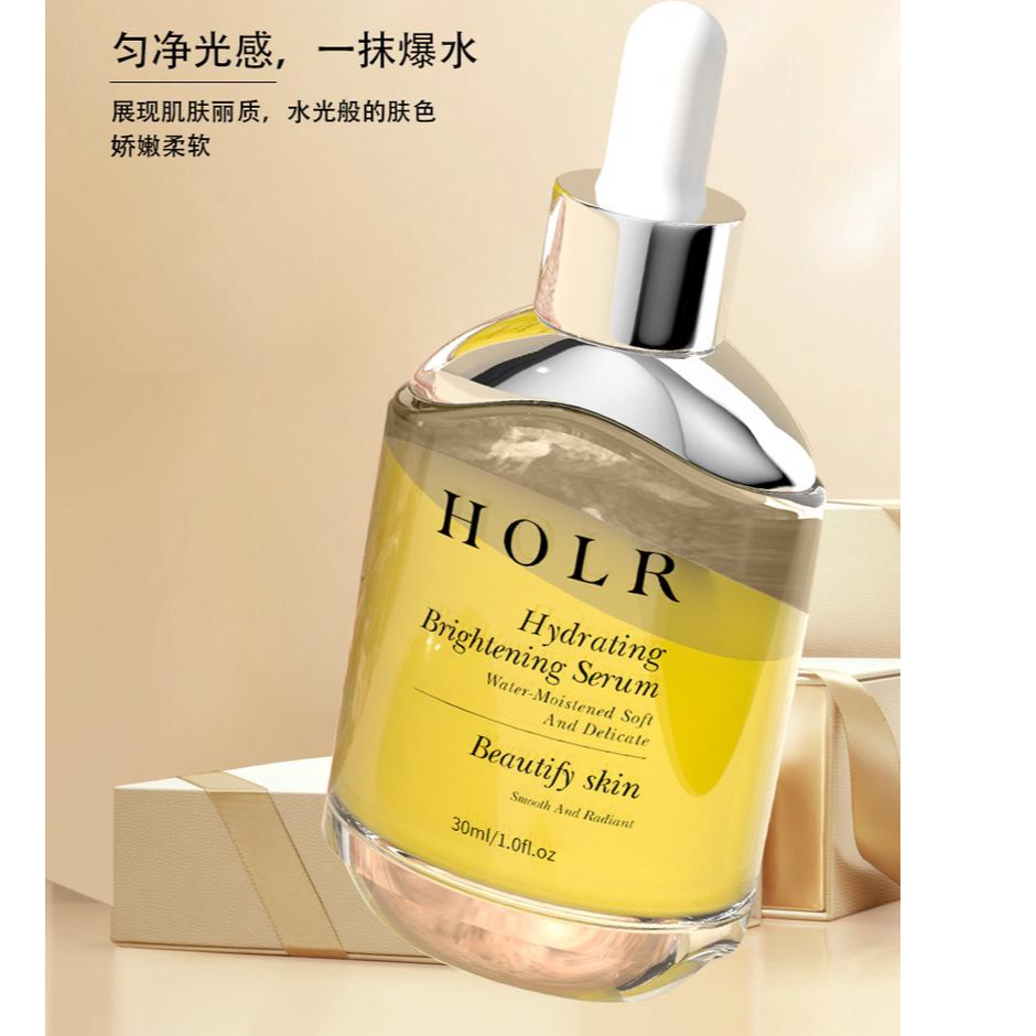 精选HOLR精华露 